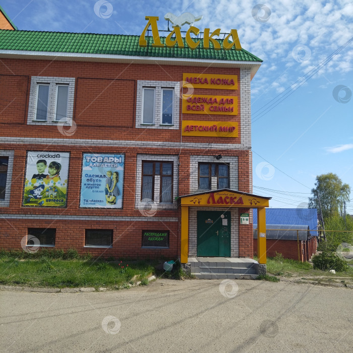 Скачать Магазин "Ласка". фотосток Ozero