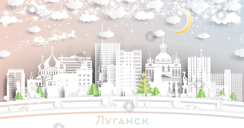 Скачать Луганск. Зимний городской пейзаж, вырезанный из бумаги, со снежинками, луной и неоновой гирляндой. Концепция Рождества и нового года. Санта-Клаус на санях. Городской пейзаж Луганска с достопримечательностями. фотосток Ozero