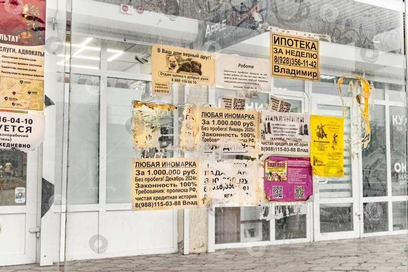Скачать Рекламные объявления и листовки на автобусной остановке. Город Ессентуки фотосток Ozero