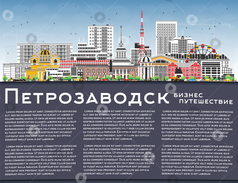 Скачать Петрозаводск, Россия, городской пейзаж с цветными зданиями, голубым небом и пространством для копирования. Городской пейзаж Петрозаводска с достопримечательностями. Концепция путешествий и туризма с современной и исторической архитектурой. фотосток Ozero