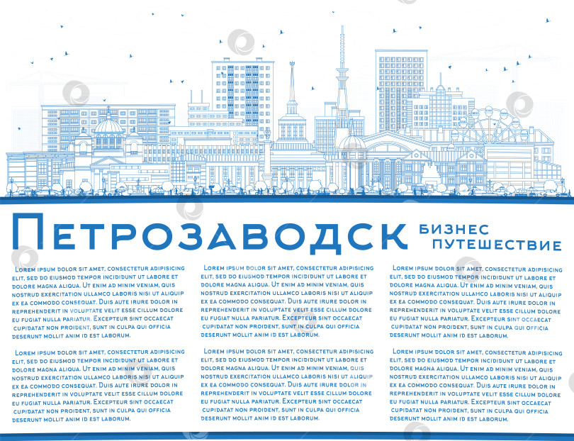 Скачать Обрисуйте городской пейзаж Петрозаводска, Россия, голубыми зданиями и скопируйте пространство. Городской пейзаж Петрозаводска с достопримечательностями. Концепция путешествий и туризма с современной и исторической архитектурой. фотосток Ozero