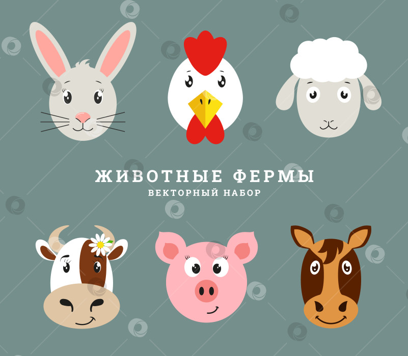 Скачать Сельскохозяйственные животные. Векторные иконки. фотосток Ozero