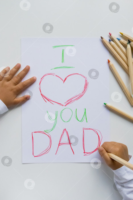 Скачать Ребенок нарисовал от руки "Я люблю тебя, папа" разноцветными карандашами. День отца фотосток Ozero