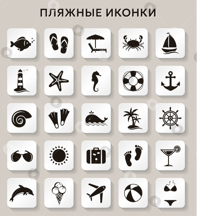 Скачать Иконки пляжа. Набор векторов. фотосток Ozero