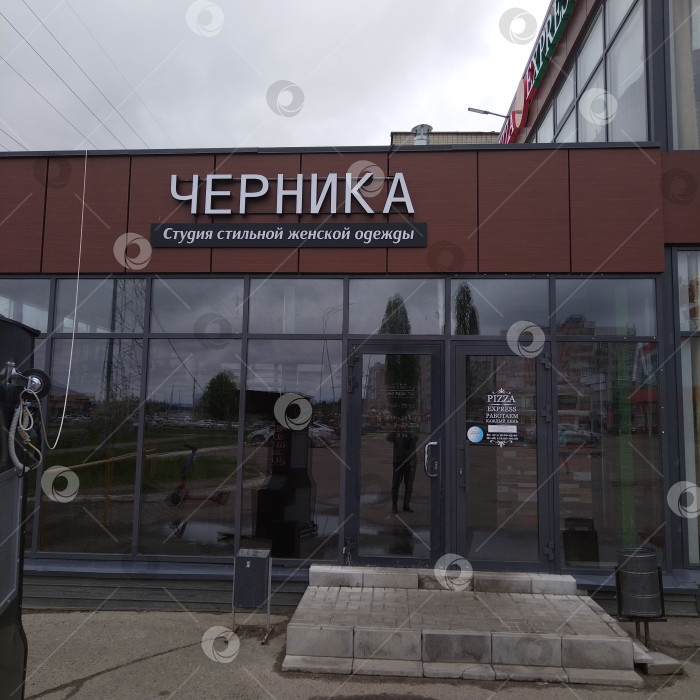 Скачать Магазин "Черника". фотосток Ozero