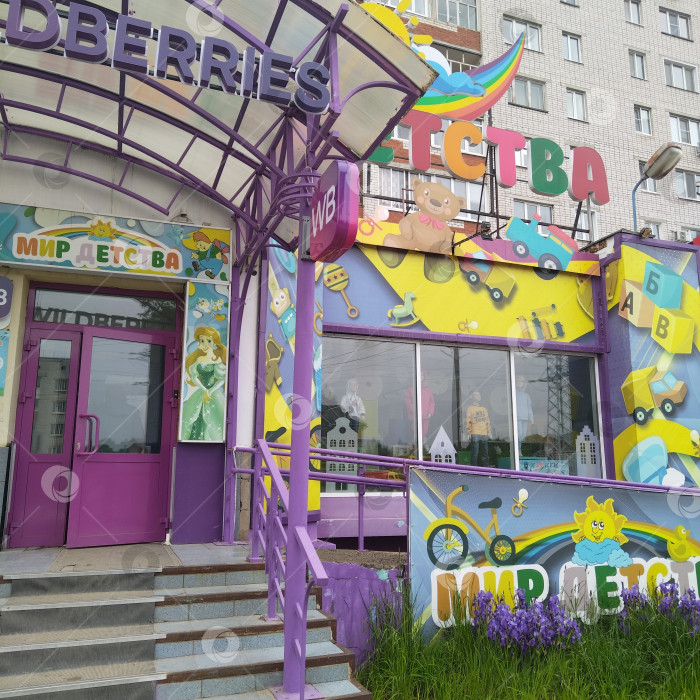 Скачать Детский магазин и офис. фотосток Ozero