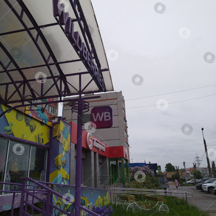 Скачать Пункт выдачи "Wildberris". фотосток Ozero