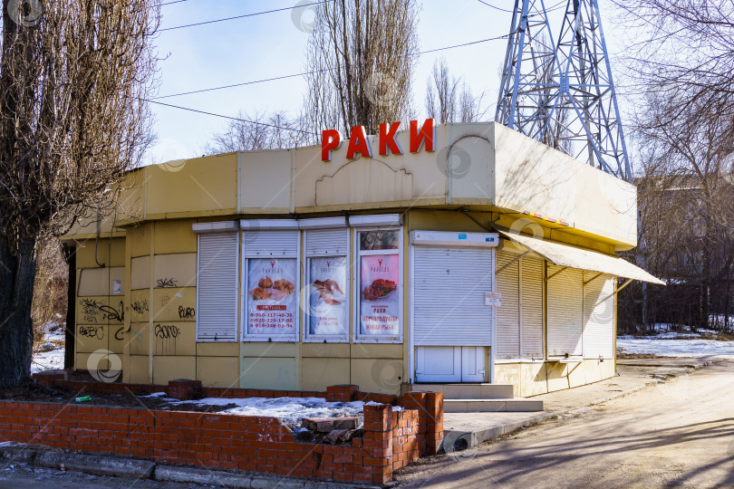 Скачать Городской пейзаж. Киоск "Раки". Воронеж фотосток Ozero