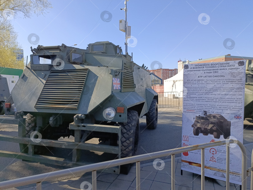 Скачать Трофейное вооружение и военная техника стран НАТО. Выставка в Екатеринбурге. фотосток Ozero
