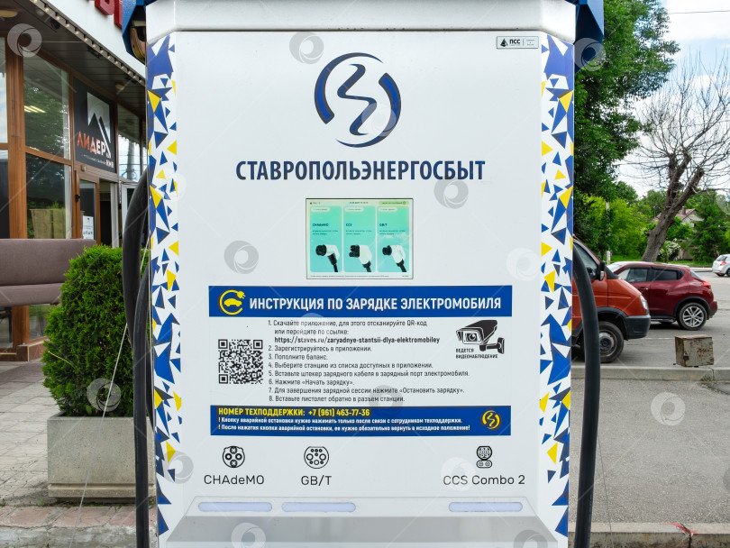 Скачать Станция зарядки электромобилей на парковке фотосток Ozero