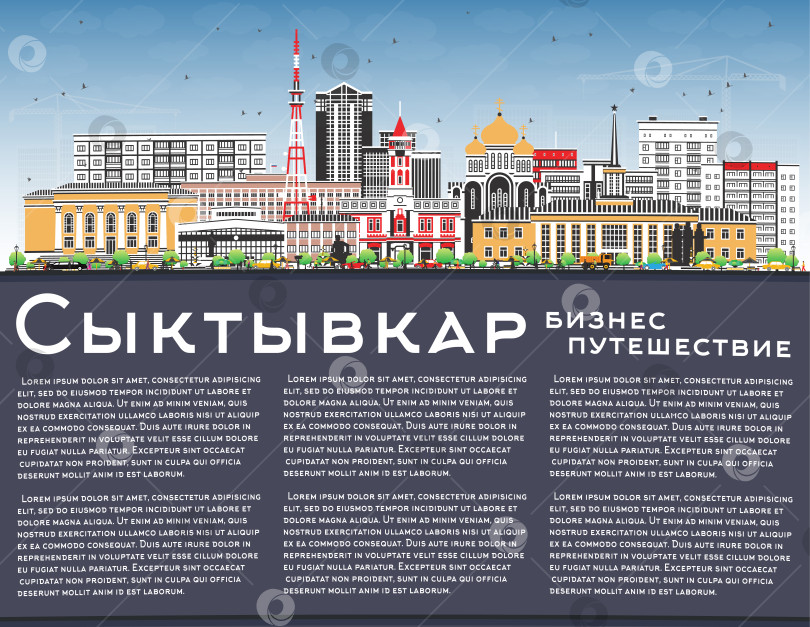 Скачать Городской пейзаж Сыктывкара, Россия, с цветными зданиями, голубым небом и пространством для копирования. Городской пейзаж Сыктывкара с достопримечательностями. Концепция путешествий и туризма с современной и исторической архитектурой. фотосток Ozero