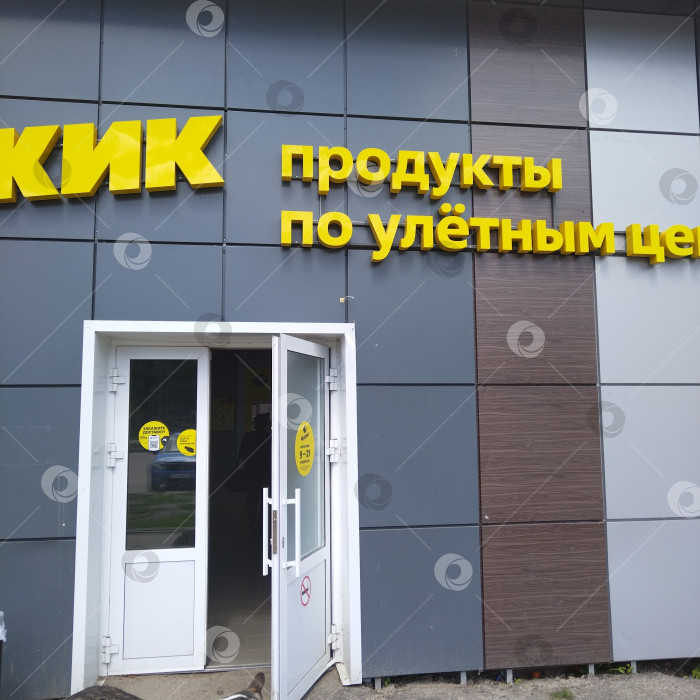 Скачать Магазин "Чижик". фотосток Ozero