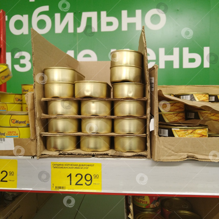 Скачать Отдел сардины в магазине "Победа". фотосток Ozero