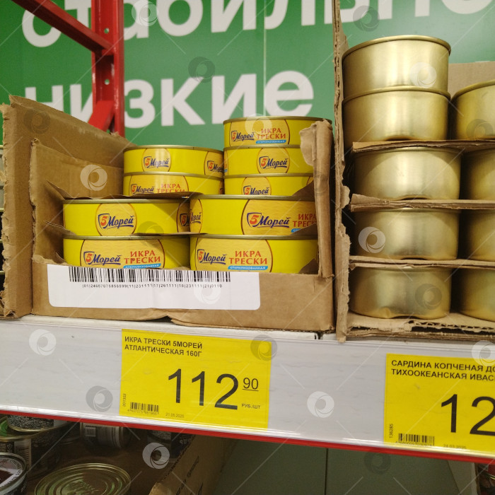 Скачать Отдел икры трески в магазине "Победа". фотосток Ozero