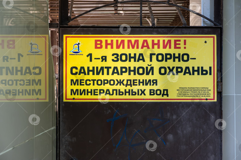 Скачать Каптажное сооружение минеральной воды в Курортном парке  г. Ессентуки фотосток Ozero