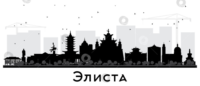 Скачать Силуэт российского города Элиста на горизонте с черными зданиями, выделяющимися на белом фоне. Иллюстрация. Городской пейзаж Элисты с достопримечательностями. Концепция деловых поездок и туризма с современной и исторической архитектурой. фотосток Ozero