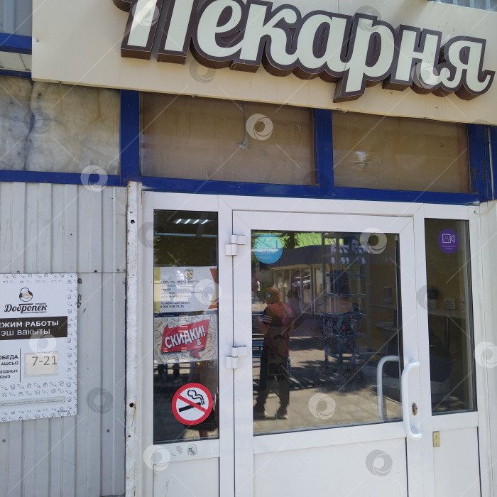 Скачать Пекарня "Добропёк". фотосток Ozero