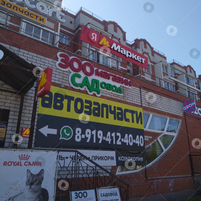 Скачать Офис "Яндекс маркет". фотосток Ozero