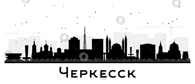 Скачать Силуэт города Черкесск на горизонте с черными зданиями, выделяющимися на белом фоне. Городской пейзаж Черкесска с достопримечательностями. Концепция путешествий и туризма с современной и исторической архитектурой. фотосток Ozero