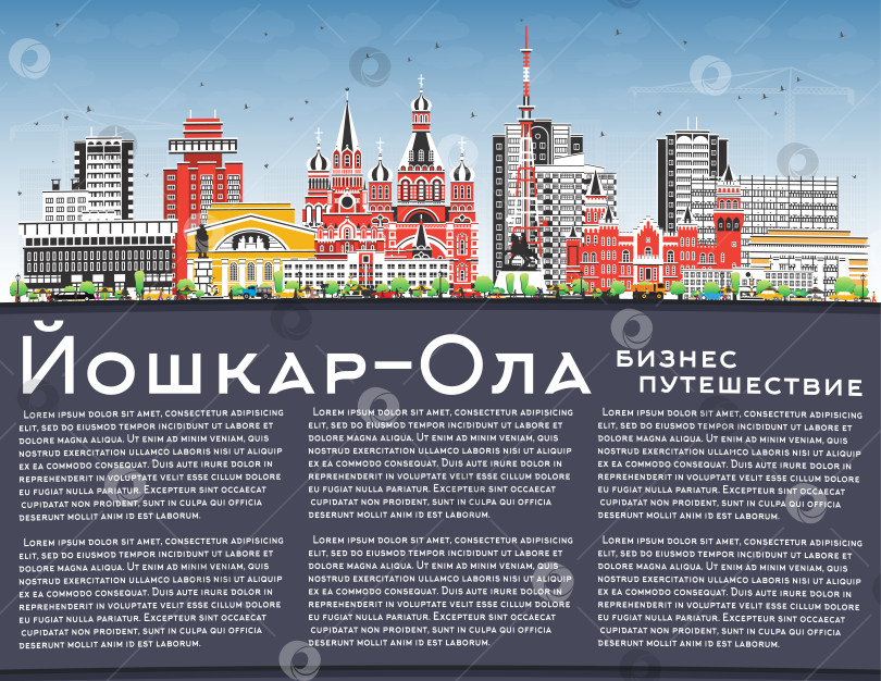 Скачать Городской пейзаж Йошкар-Олы, Россия, с цветными зданиями, голубым небом и пространством для копирования. Городской пейзаж Йошкар-Олы с достопримечательностями. Концепция деловых поездок и туризма с современной и исторической архитектурой. фотосток Ozero