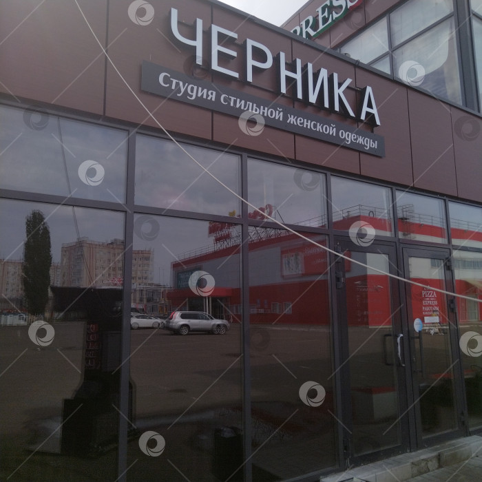 Скачать Магазин "Черника". фотосток Ozero