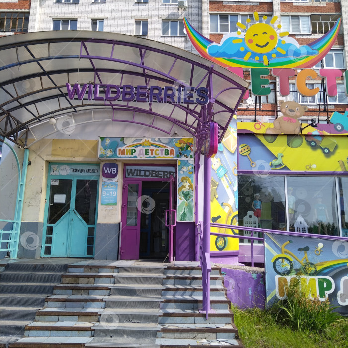Скачать Это "Уайлдберрис". фотосток Ozero