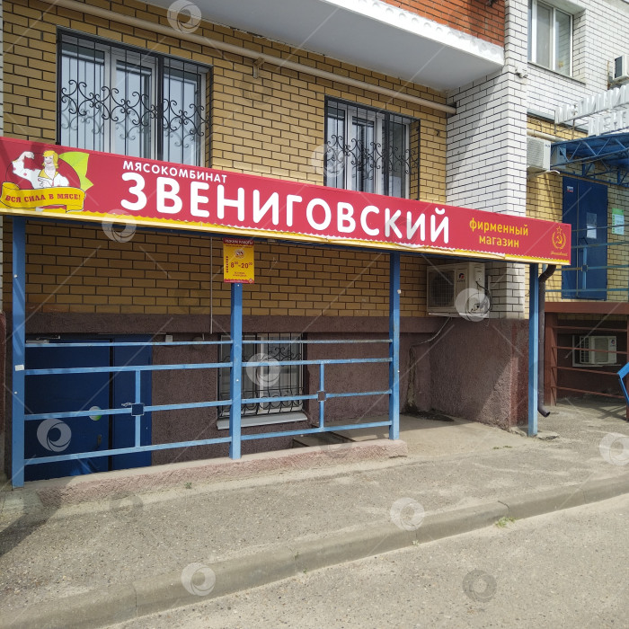 Скачать Магазин "Звениговский". фотосток Ozero