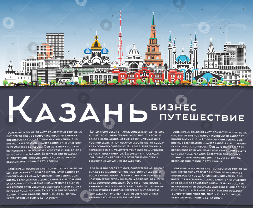 Скачать Панорама Казани с цветными зданиями и голубым небом. Иллюстрация. Городской пейзаж с достопримечательностями. Туризм, архитектура и культурное наследие. Исторические здания. фотосток Ozero