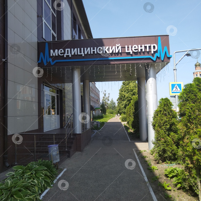 Скачать Клиника "СМ". фотосток Ozero