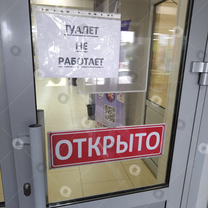 Скачать Вход в столовую. фотосток Ozero