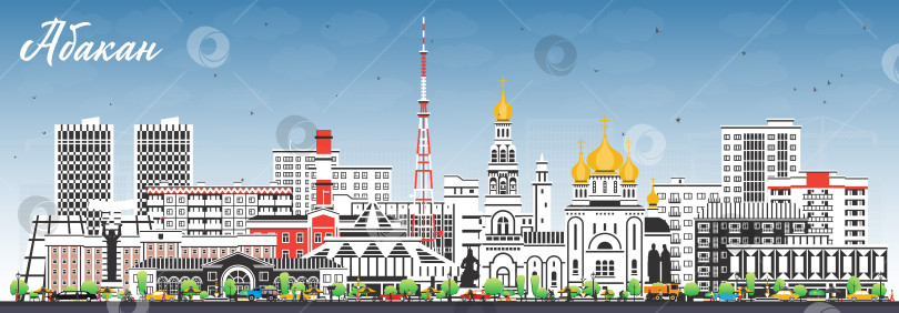 Скачать Абакан. Россия. Горизонт города с цветными зданиями на фоне голубого неба. Городская панорама с достопримечательностями. Современная и историческая архитектура. фотосток Ozero