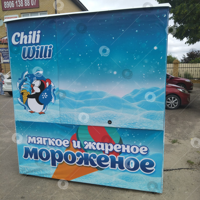 Скачать Будущий киоск мороженого. фотосток Ozero