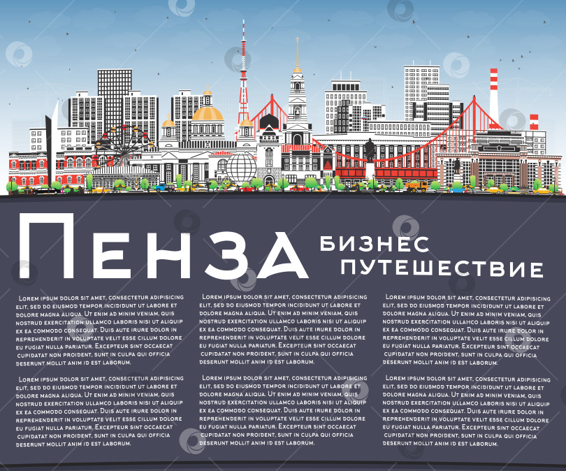Скачать Пенза. Россия. Городской пейзаж с цветными зданиями, голубым небом и местом для текста. Панорама города с достопримечательностями. Современная и старая архитектура. фотосток Ozero