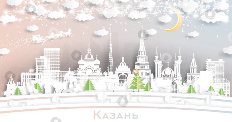 Скачать Казань. Россия. Зимний городской пейзаж в бумажном стиле с луной, снежинками и гирляндой. Новый год и Рождество. Сани Деда Мороза. Панорама города с достопримечательностями. фотосток Ozero
