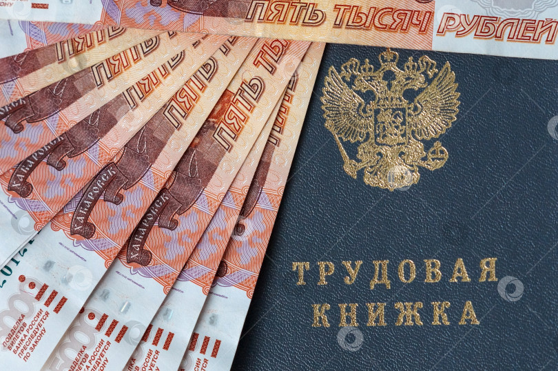 Скачать Трудовая книжка и российские деньги номиналом пять тысяч рублей фотосток Ozero