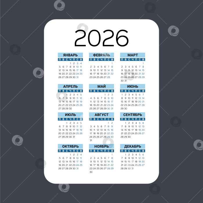 Скачать набор календарей на 2025, 2026 и 2027 годы. Векторный дизайн карманного календаря. Неделя начинается в воскресенье. Январь, февраль, Март, апрель, Май, Июнь, июль, Август, Сентябрь, Октябрь, Ноябрь, Декабрь фотосток Ozero