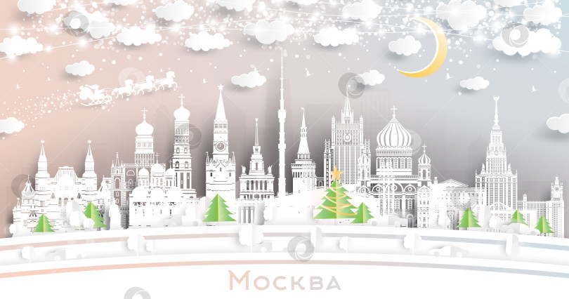 Скачать Москва. Россия. Зимний городской пейзаж в стиле бумажной аппликации со снегом, луной, гирляндами и Дедом Морозом в санях. Иллюстрация с достопримечательностями. Белые здания. фотосток Ozero