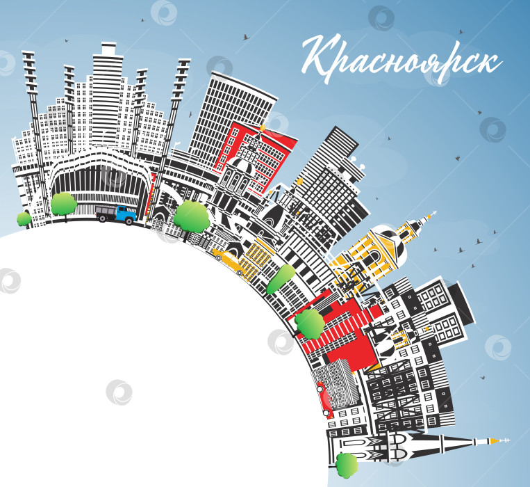 Скачать Красноярск. Россия. Городской пейзаж с цветными зданиями, голубым небом и местом для текста. Иллюстрация. Панорама города с достопримечательностями. Историческая и современная архитектура. фотосток Ozero