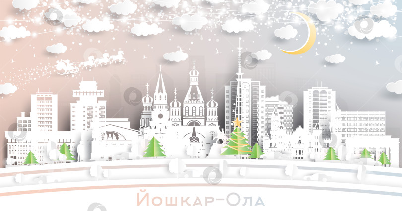 Скачать Йошкар-Ола, Россия. Пейзаж зимнего города, вырезанный из бумаги, со снежинками, луной и неоновой гирляндой. Концепция Рождества и нового года. Санта-Клаус на санях. Городской пейзаж Йошкар-Олы с достопримечательностями. фотосток Ozero