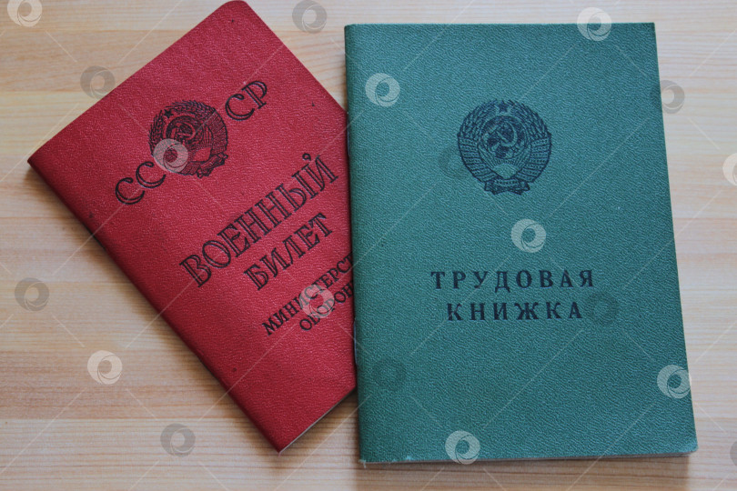 Скачать Военный билет и трудовая книжка фотосток Ozero