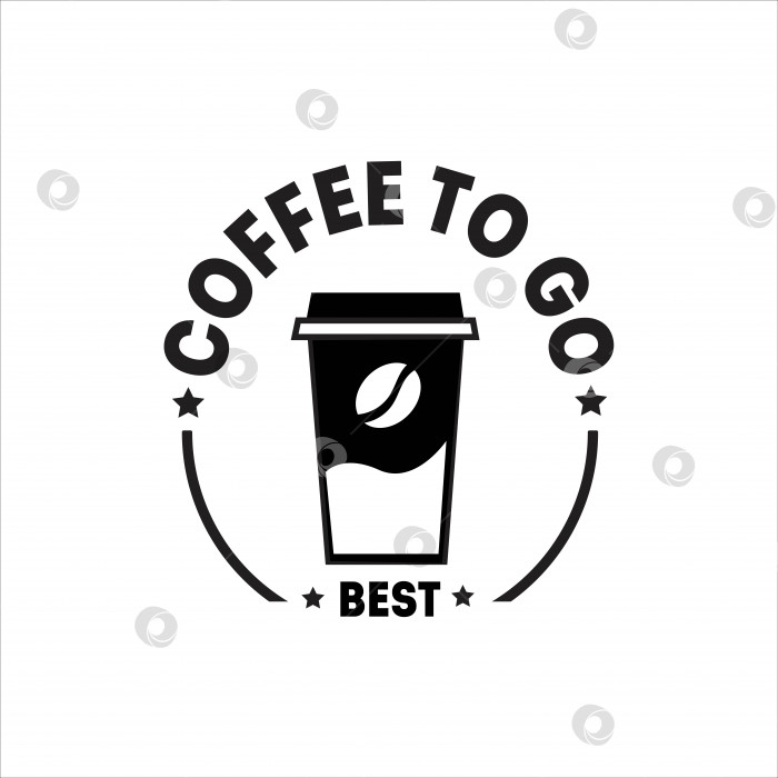 Скачать Кофе в чашке с логотипом кофейни, черно-белый векторный значок. фотосток Ozero