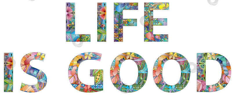 Скачать Слова "ЖИЗНЬ ПРЕКРАСНА". Векторный декоративный зентангловый объект для украшения фотосток Ozero