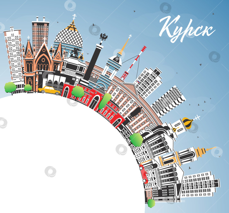 Скачать Курск. Россия. Городской пейзаж с цветными зданиями, голубым небом и местом для текста. Панорама города с достопримечательностями. Историческая и современная архитектура. фотосток Ozero