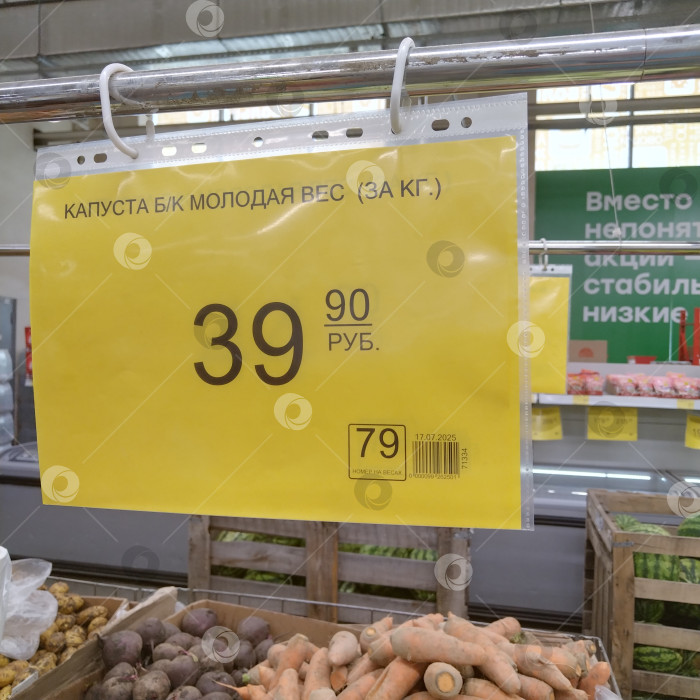 Скачать Отдел капусты в магазине "Победа". фотосток Ozero