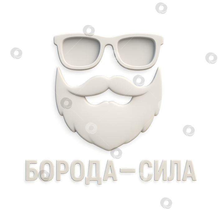 Скачать Логотип «Борода — сила» фотосток Ozero