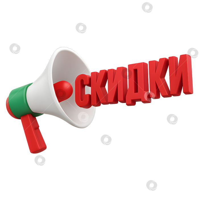 Скачать 3D иконка мегафона со скидками фотосток Ozero