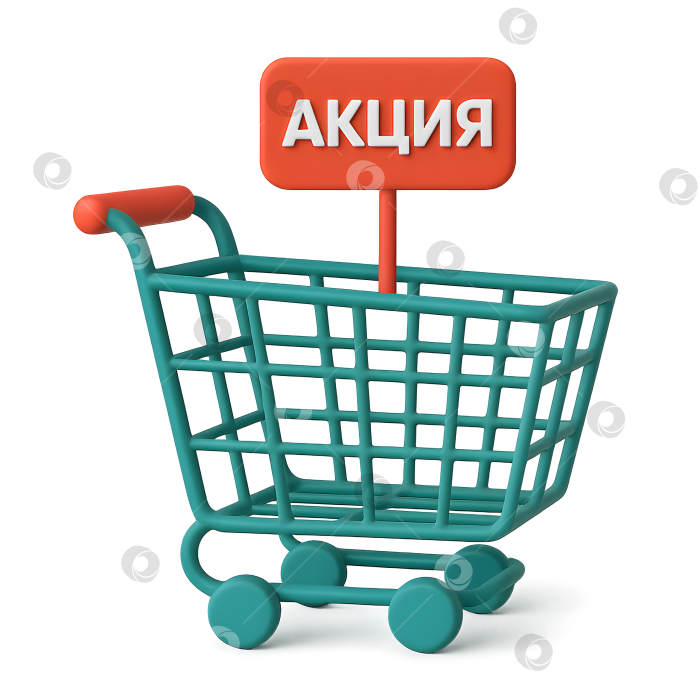 Скачать Тележка с табличкой «Акция» фотосток Ozero