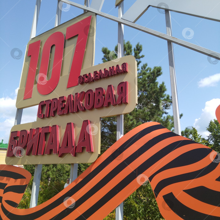 Скачать Памятник. фотосток Ozero