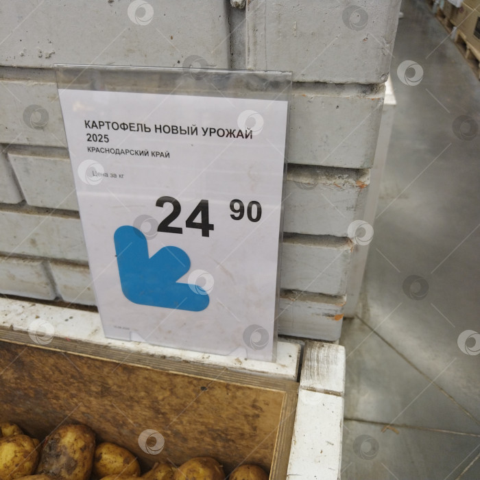 Скачать Отдел картофеля в магазине "Smart". фотосток Ozero