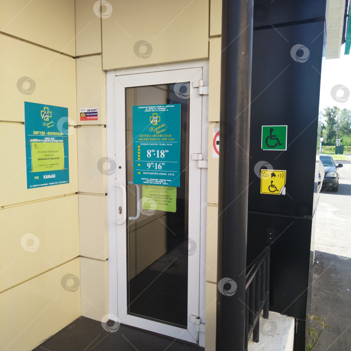 Скачать Аптека "Волжская". фотосток Ozero